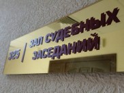 Руководителя приговорили к штрафу.