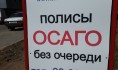 Полисы ОСАГО продавали вместе с диагностическими картами.