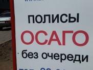 Полисы ОСАГО продавали вместе с диагностическими картами.
