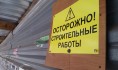 Ремонт окончится для воронежца больницей.