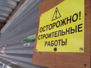 Ремонт окончится для воронежца больницей.