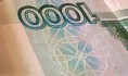 Купюра выпала из кармана.