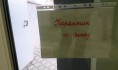 Классы закрывают на карантин по гриппу.