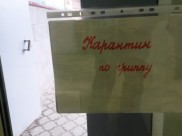 Классы закрывают на карантин по гриппу.