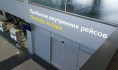 Самолеты сели в Воронеже.