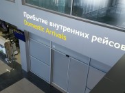 Самолеты сели в Воронеже.