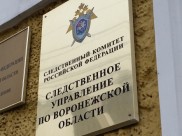 Следователи расследуют уголовное дело.