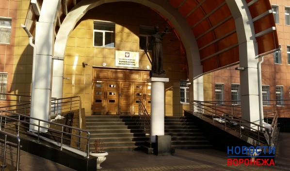 Дело рассмотрел Воронежский облсуд.Дело рассмотрел Воронежский облсуд.