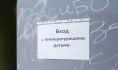 Чаще всего заболевают дети.