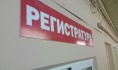 Сотрудница больницы фиктивно трудоустроила свою дочь.