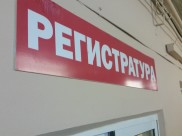 Сотрудница больницы фиктивно трудоустроила свою дочь.