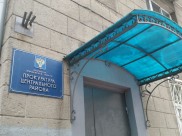 Прокуратура Центрального района Воронежа.