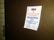 Выборы мэра проходили 8 сентября 2013 года.