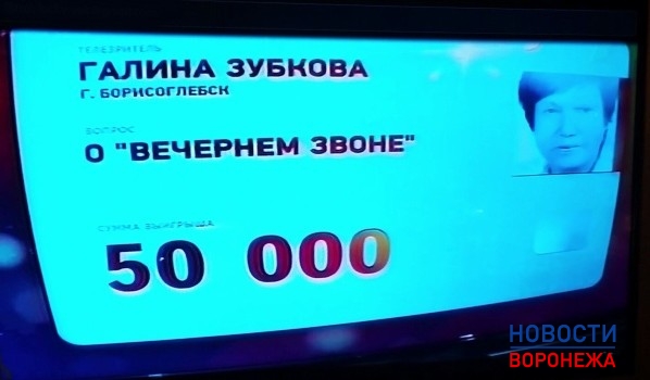 Галина Зубкова выиграла 50 тысяч рублей.