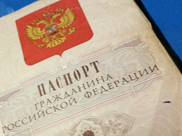 Девушка вписала в паспорт несуществующего ребенка.