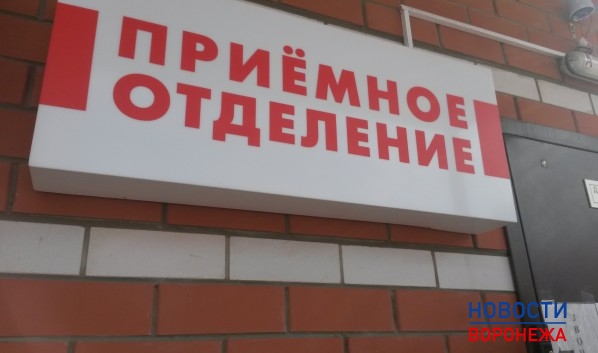 Воронежца доставили в больницу.