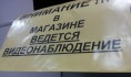 Девушка попалась на краже продуктов.