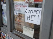 Воронежцев призывают отказаться от курения.