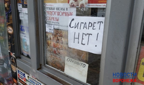 Воронежцев призывают отказаться от курения.