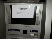 Воронежец разбил банкомат.