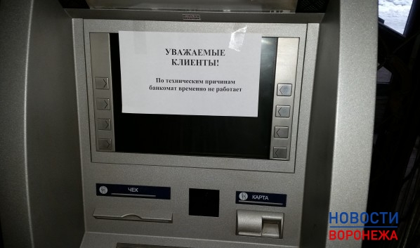 Воронежец разбил банкомат.