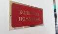 Осужденного вернули в колонию.