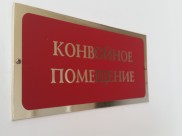 Осужденного вернули в колонию.