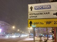 В конце недели в Воронеже похолодает.