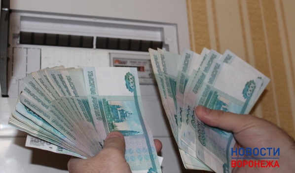 Воронежцам вернули деньги, переплаченные за ЖКХ.
