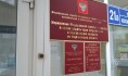 Управление Роспотребнадзора по Воронежской области.