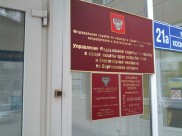 Управление Роспотребнадзора по Воронежской области.