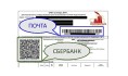 Образец платежки.