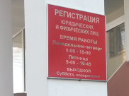 Фирму зарегистрировали на подставное лицо.