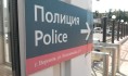 Одного полицейского уволили в связи с утратой доверия.