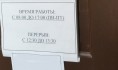 Чиновники игнорировали обращения или отвечали на них позже срока.