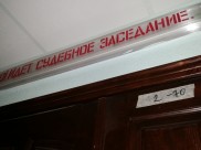 Дело передали на рассмотрение в суд.