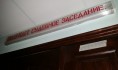 Дело рассмотрит суд.