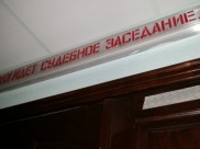 Дело рассмотрит суд.