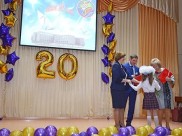 Школа отмечает 20-летие.