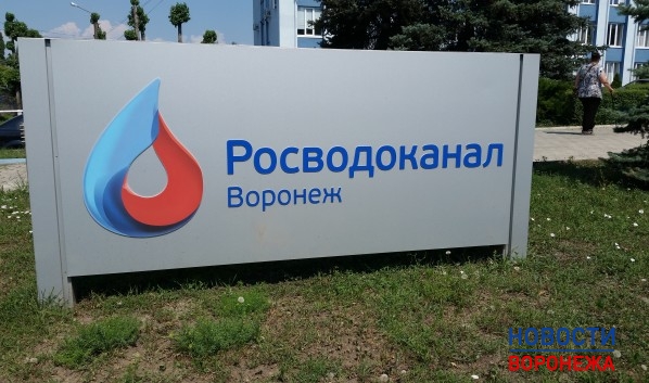 «РВК-Воронеж».