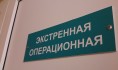 Пациентка скончалась после операции.