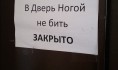 Мужчина фиктивно прописал в квартиру иностранцев.