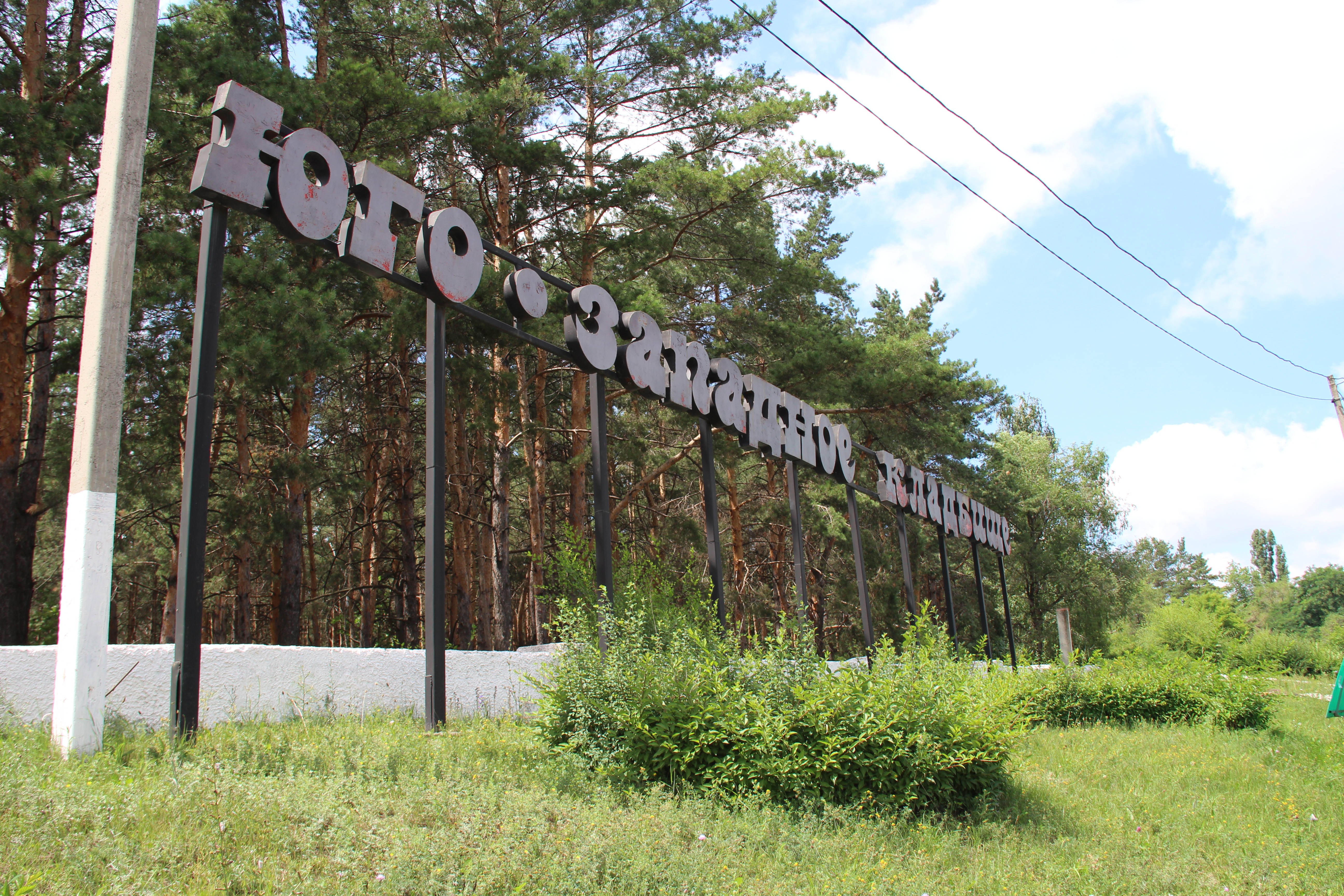 В Воронеже похоронное бюро бесплатно приведет в порядок могилы к Пасхе