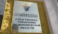 Следователи предъявили обвинения.