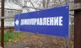 В Воронежской области создали штаб по вопросам работы УК.