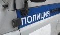 Преступление выявили полицейские.
