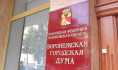 Воронежская городская Дума.