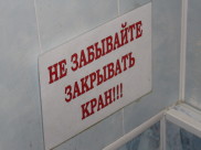 Воронежцы в субботу сидели без воды.