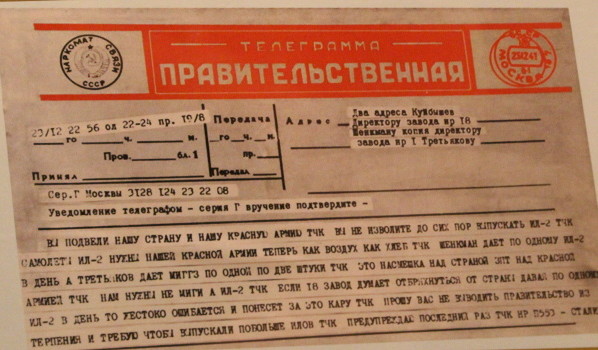 Телеграмма Сталина.