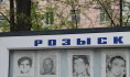 Полицейские разыскивают гадалку.